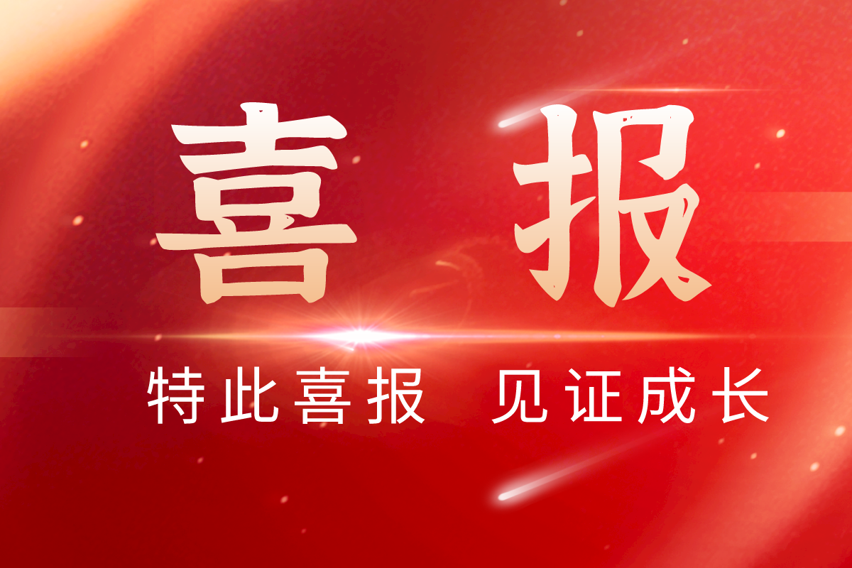 喜報 | 捷晶能源順利取得深圳市環(huán)境保護工程技術(shù)能力評價(jià)證書(shū)